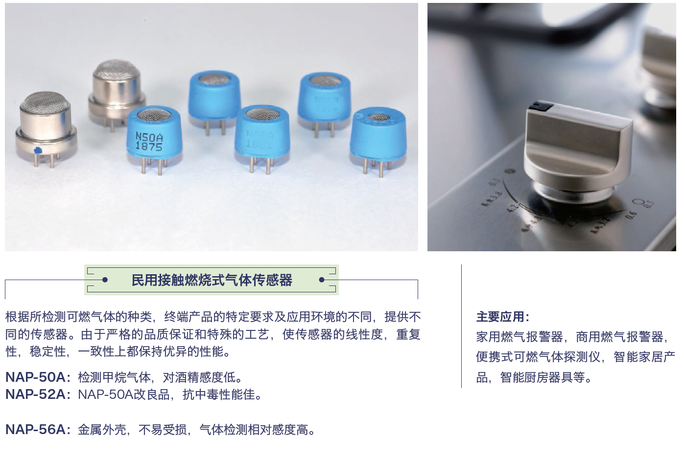 民用應用REV2.png